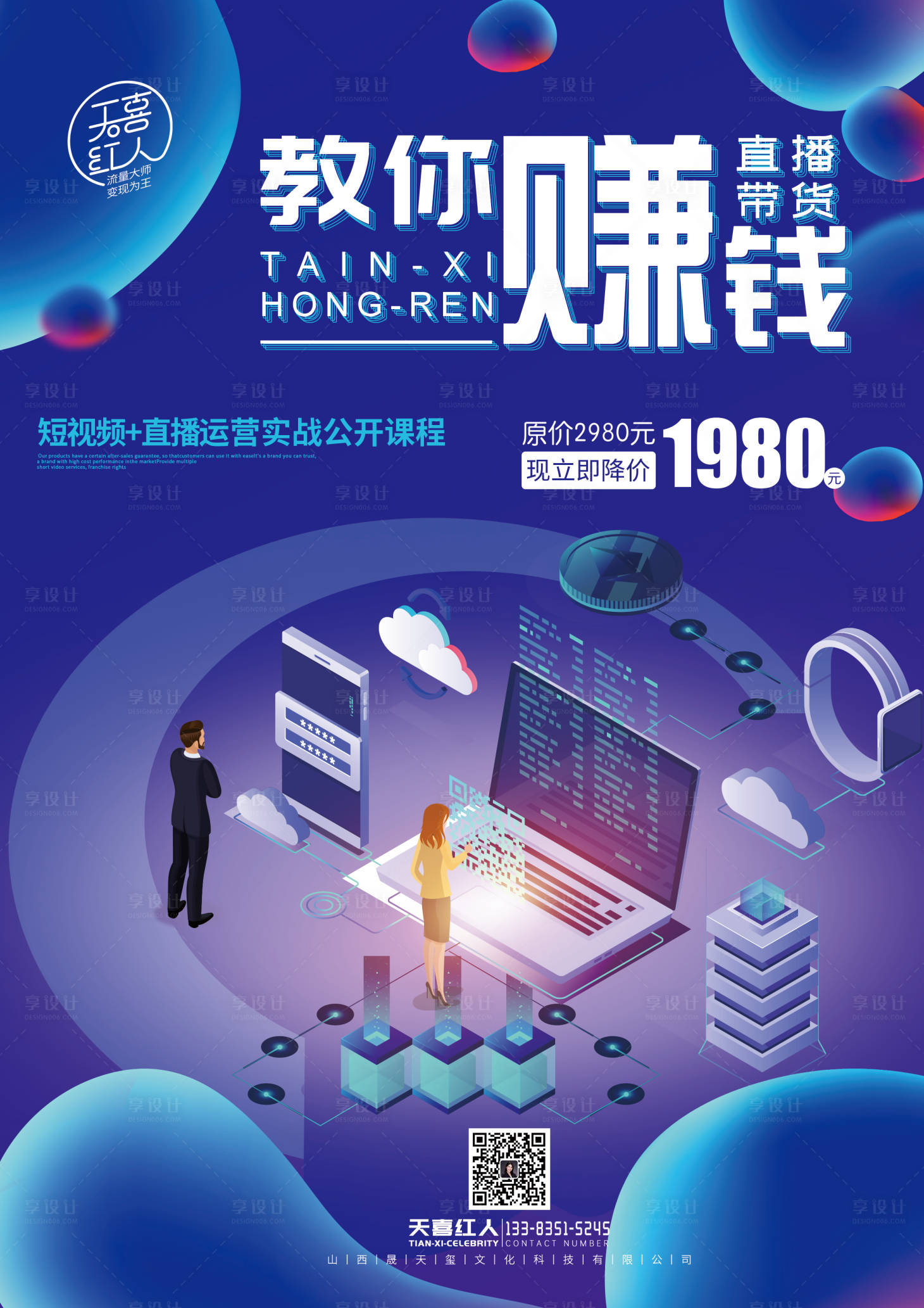 源文件下载【享设计】搜索编号：52960000773562141【海报】