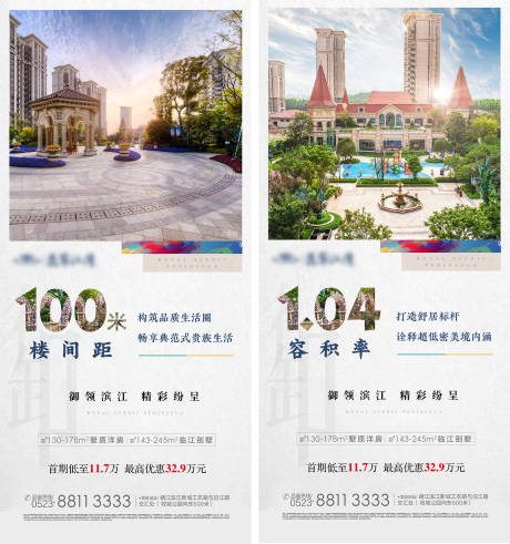 源文件下载【地产价值卖点数字系列海报】编号：95230000686216052