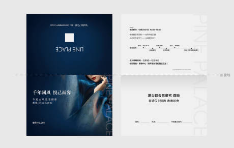 源文件下载【古装活动邀请函】编号：87010000694588095