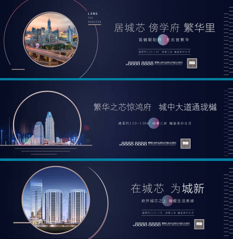 源文件下载【大气地产价值点系列刷屏海报】编号：74690000673337974