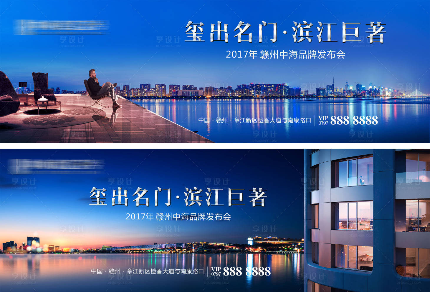 源文件下載【房地產江景地產廣告展板】編號：88400000675115411