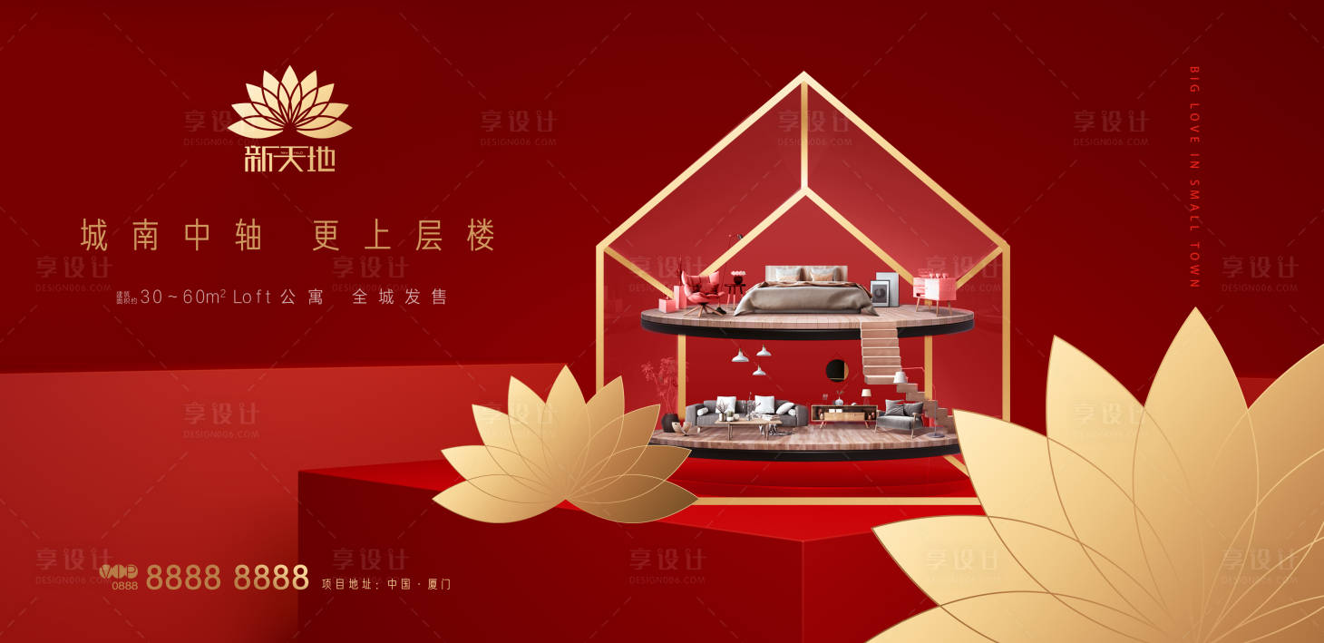 源文件下载【红金LOFT公寓地产户外海报】编号：91460000726156144