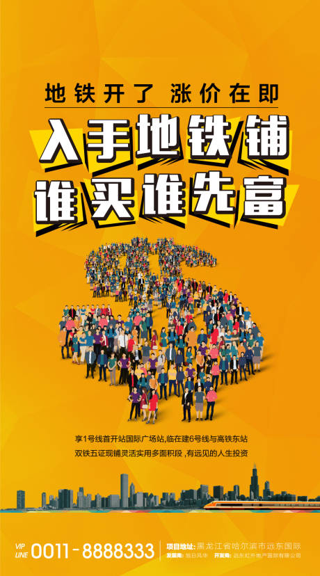 源文件下載【享設計】搜索編號：74730000809797565【地鐵商業微信】