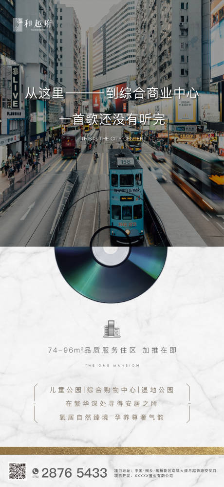 源文件下载【创意房地产商业配套区位优势海报】编号：67260000746364045