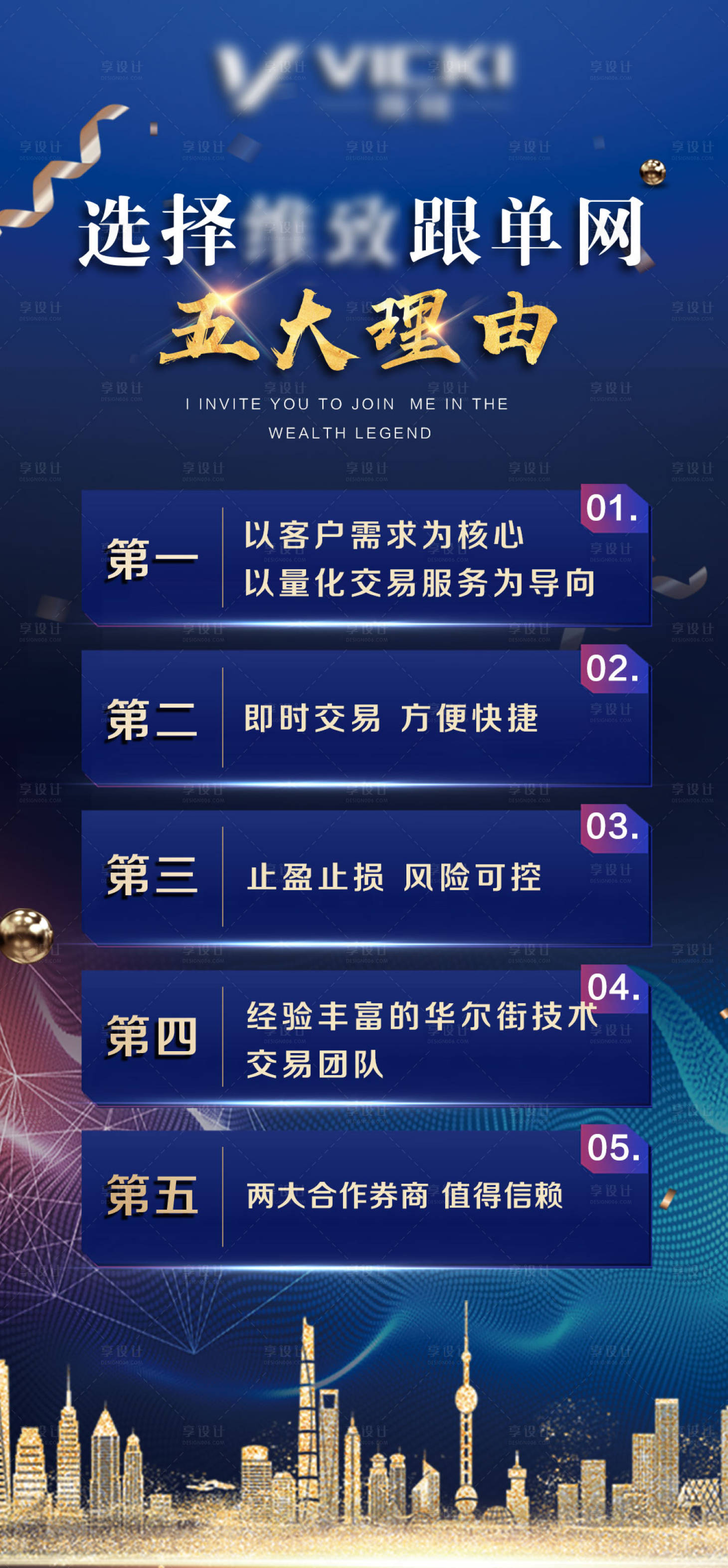 源文件下載【享設計】搜索編號：78610000662329073【藍金商業地產】