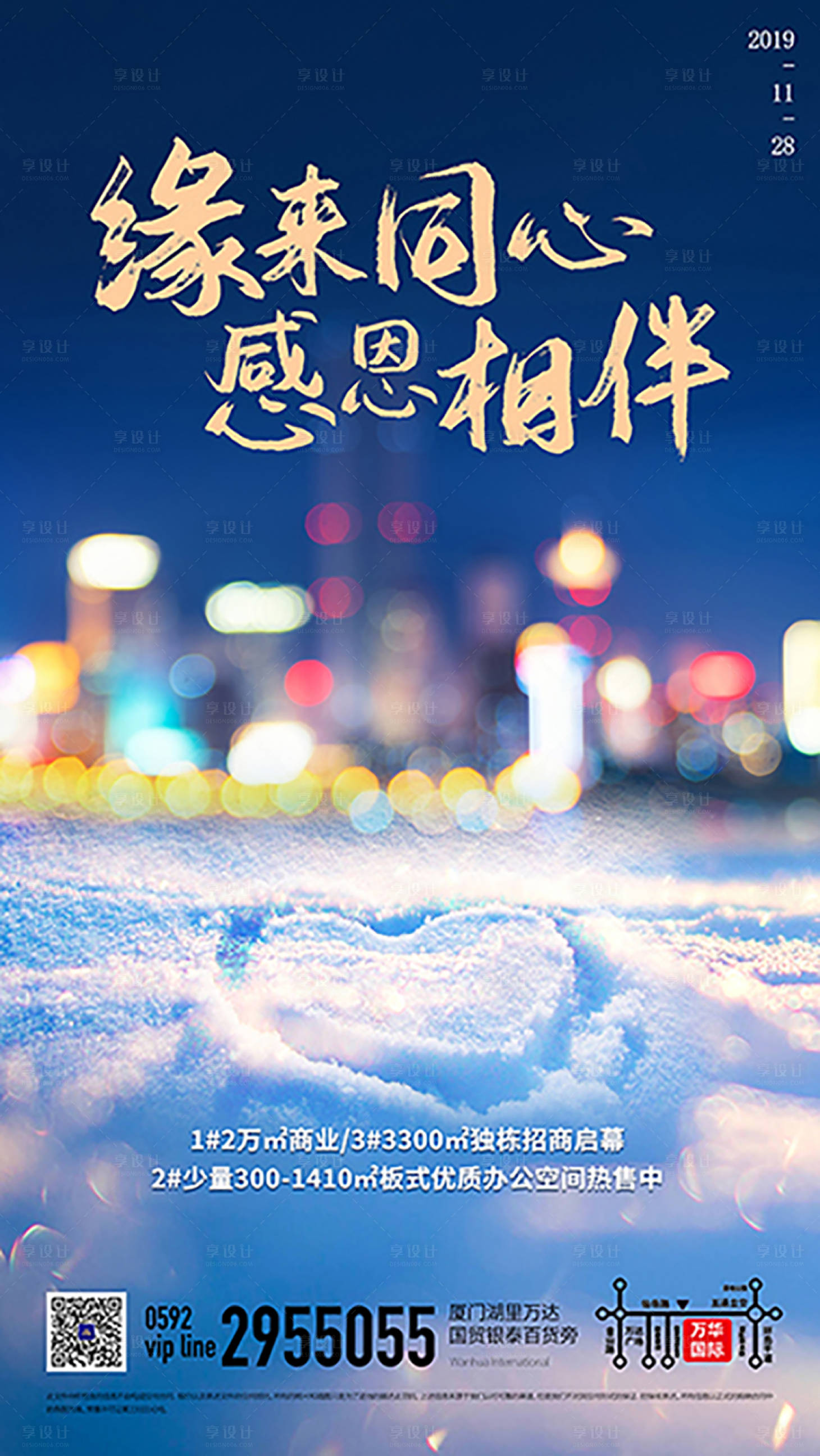 源文件下载【感恩节移动端海报】编号：83500000717291050