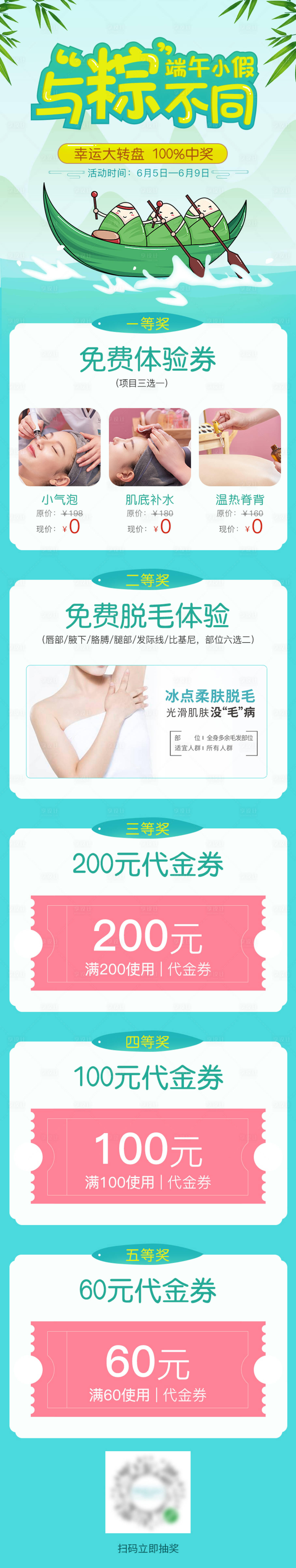 源文件下載【享設(shè)計(jì)】搜索編號(hào)：19690000727153582【端午節(jié)首頁】