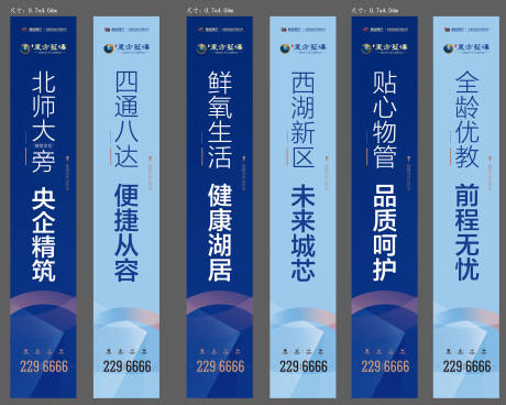 源文件下载【房地产注水道旗】编号：49930000732878276