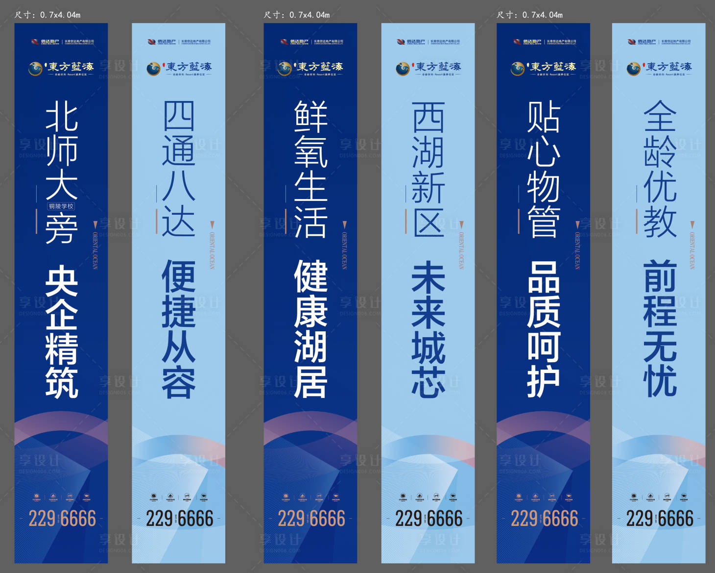 源文件下載【享設計】搜索編號：49930000732878276【房地產注水道旗】
