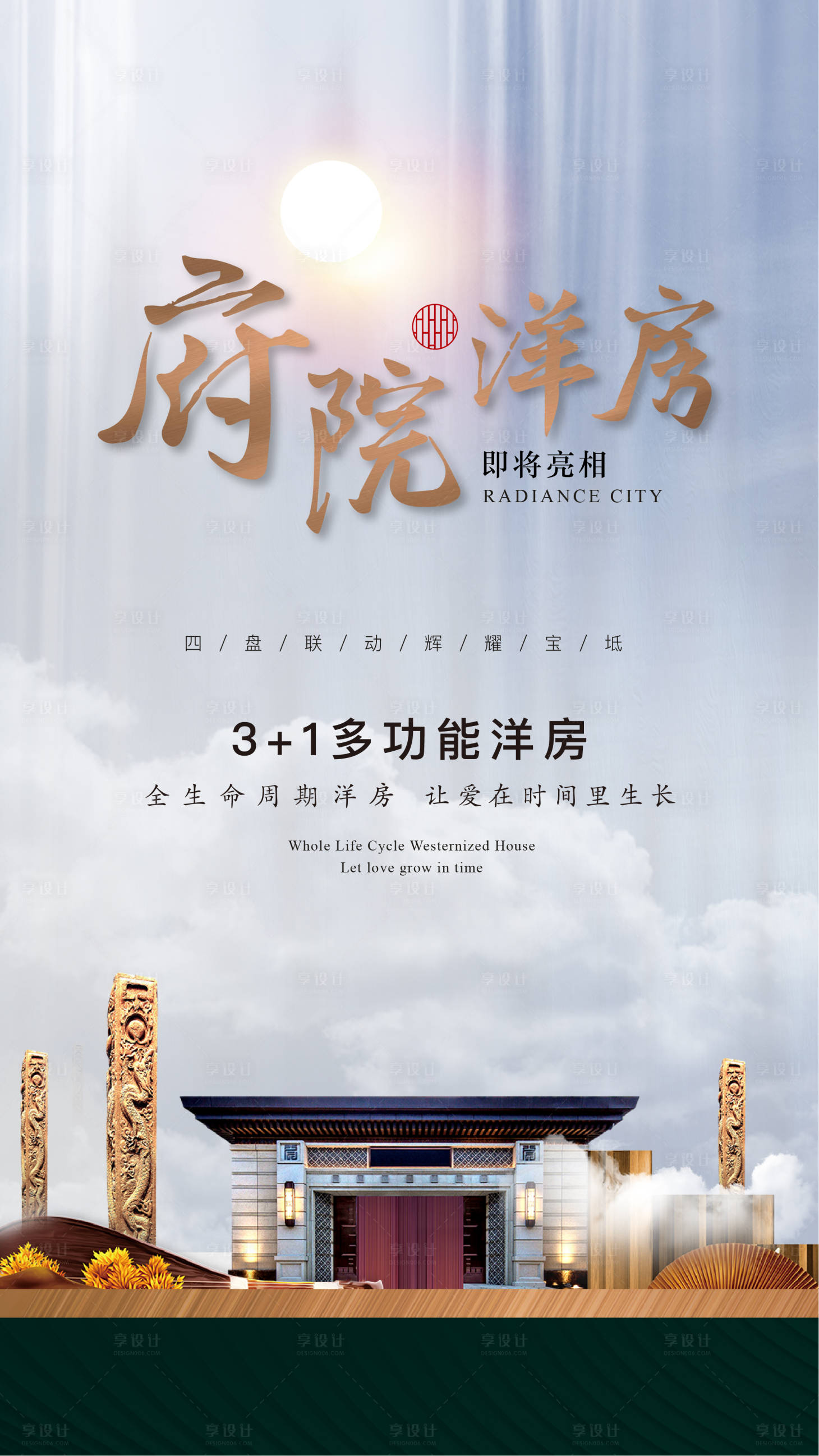 源文件下载【洋房单图】编号：33820000646187826