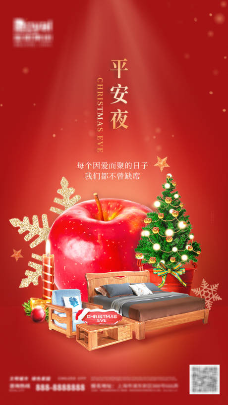 源文件下載【平安夜家具移動(dòng)端海報(bào)】編號：82320000712921439