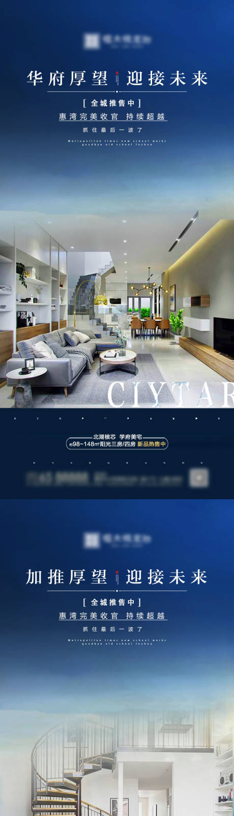 源文件下載【房地產戶型價值點系列海報】編號：79180000707557471