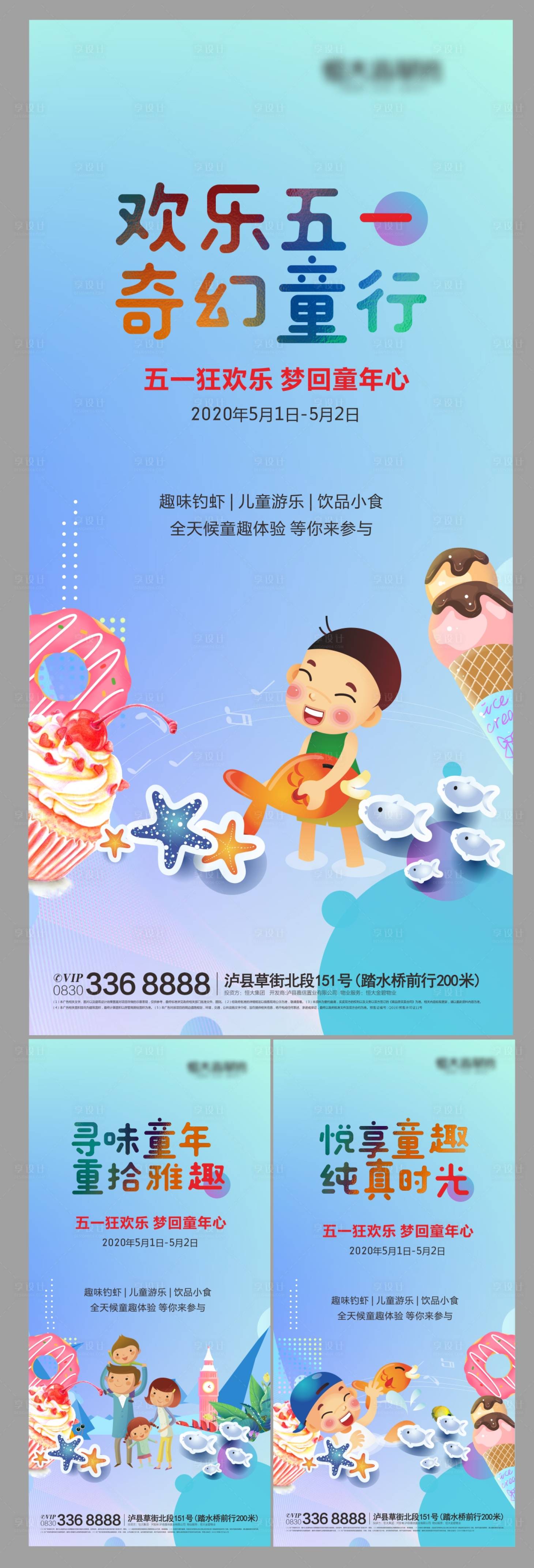 源文件下载【51单图 活动单图】编号：31650000779164542