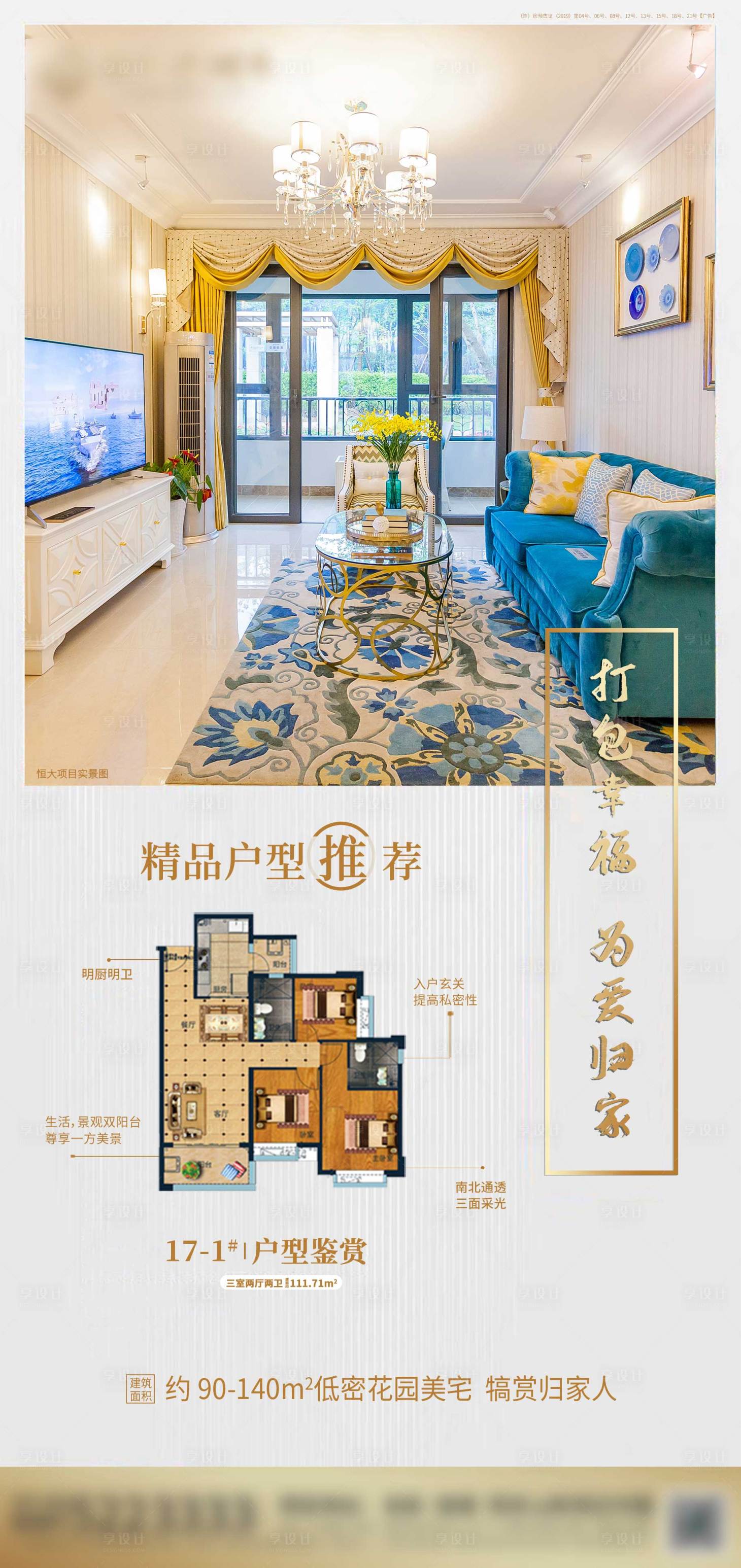 源文件下载【精装房源图】编号：24190000803293120