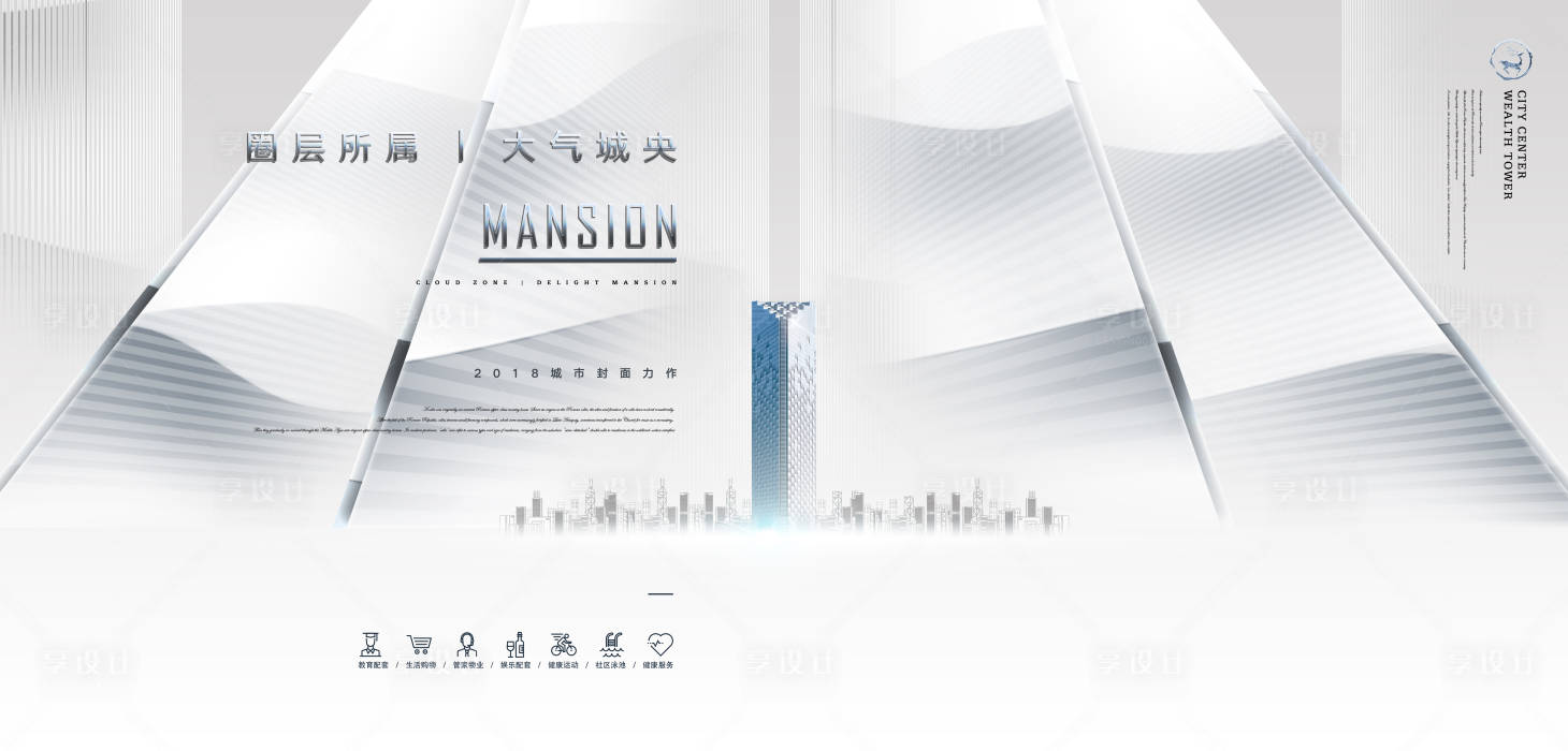 源文件下载【享设计】搜索编号：69650000769426732【高端地产主K】