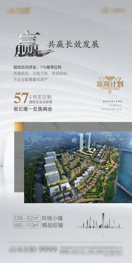 源文件下載【地產洋房海報】編號：38640000758348240