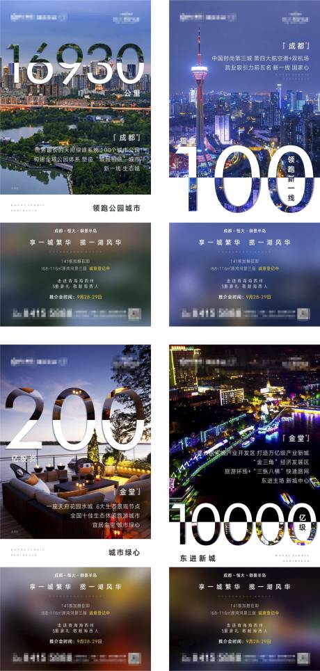 源文件下载【地产价值点数字系列海报】编号：29000000653989043