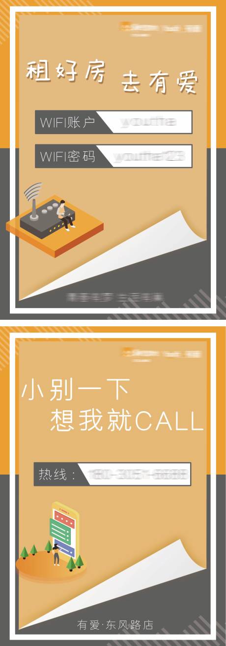 源文件下载【地产租售房屋宣传系列海报】编号：98190000809866907