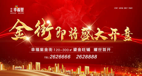 源文件下載【商業開盤大屏】編號：20200421111253875