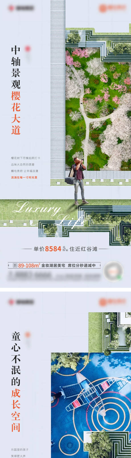 源文件下載【地產(chǎn)價(jià)值點(diǎn)賣點(diǎn)系列海報(bào)】編號(hào)：36630000751284209