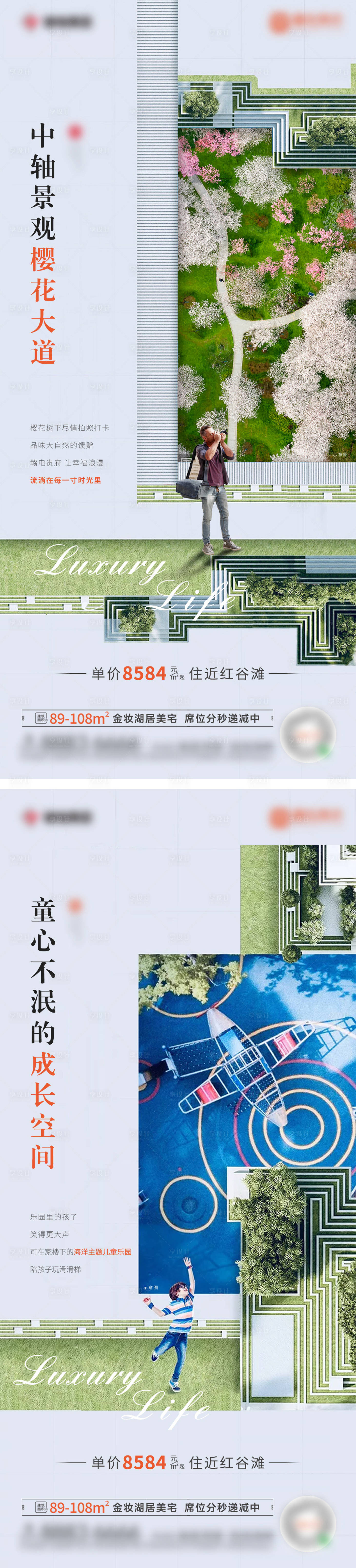 源文件下載【地產(chǎn)價值點賣點系列海報】編號：36630000751284209