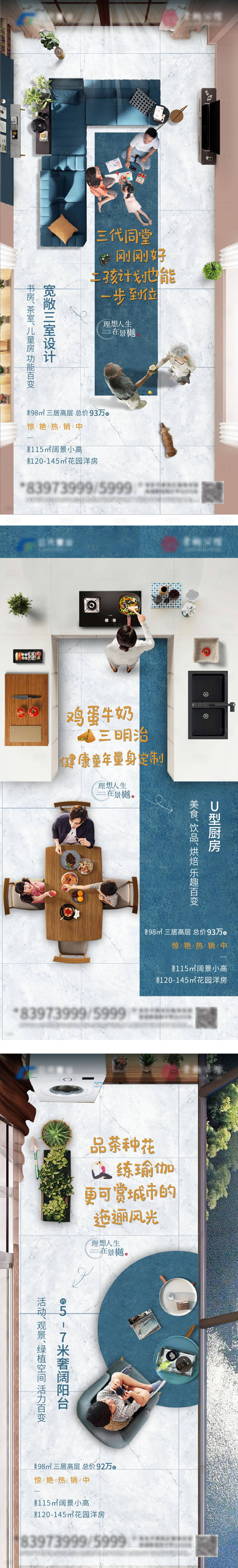 源文件下载【房地产俯视价值点微单系列海报】编号：45490000788151926