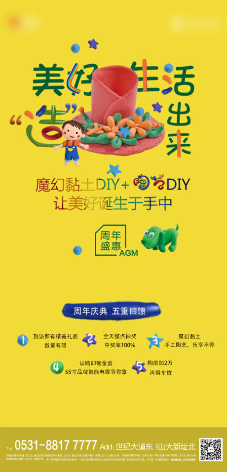 源文件下载【陶艺黏土DIY海报】编号：20200423170537659