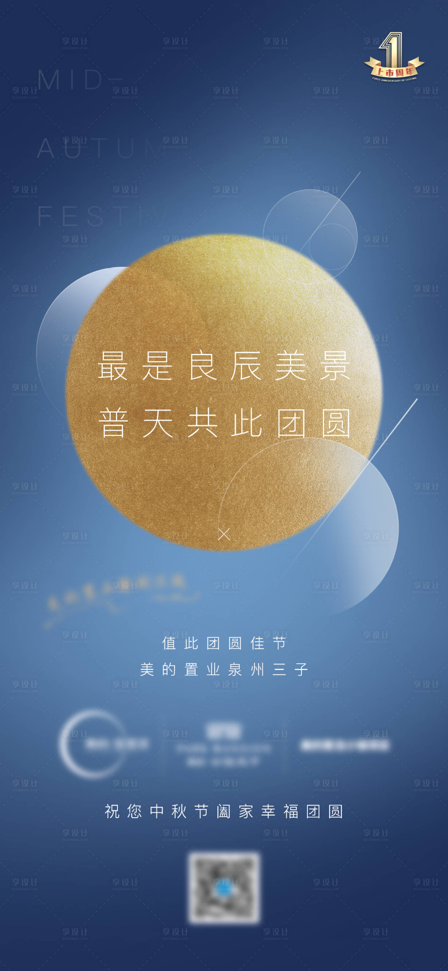 源文件下載【中秋節】編號：74610000753169698