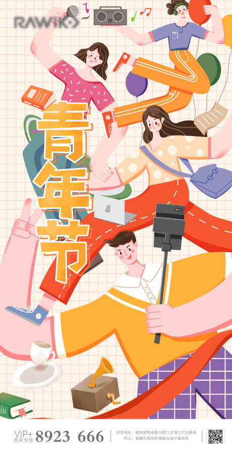 源文件下载【五四青年节手绘插画海报】编号：21990000784028120