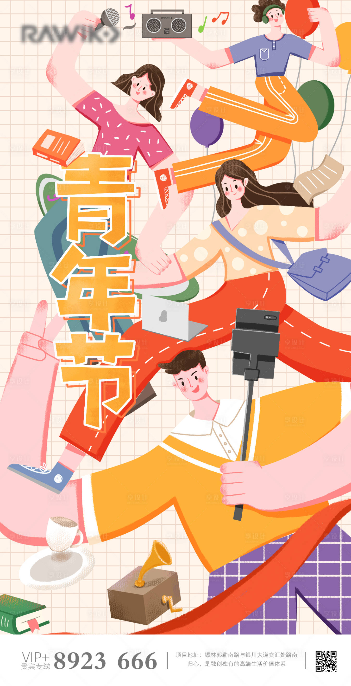 源文件下载【享设计】搜索编号：21990000784028120【五四青年节手绘插画海报】
