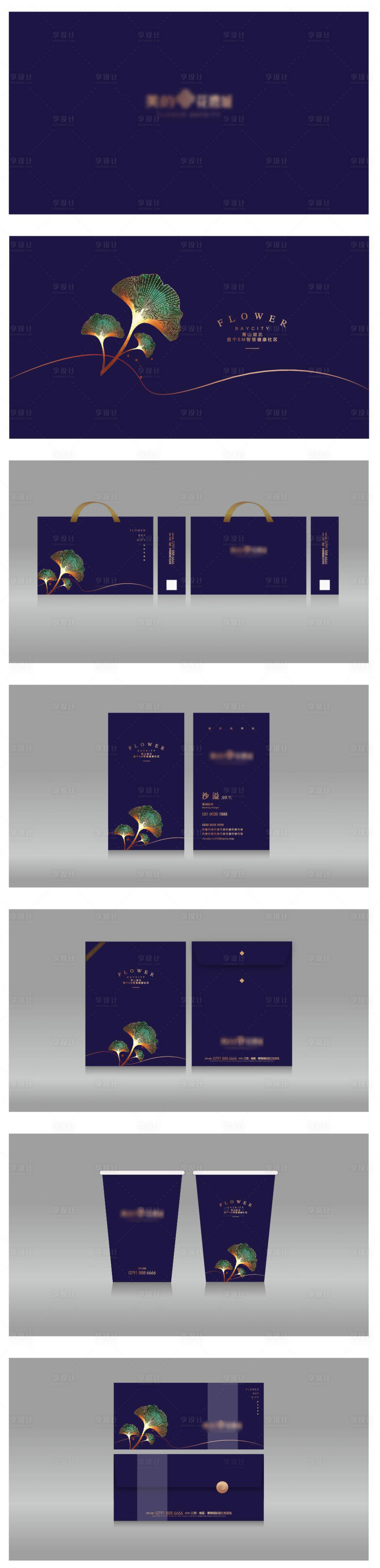 源文件下載【享設(shè)計】搜索編號：39060000666557445【高端大氣房地產(chǎn)vi設(shè)計】