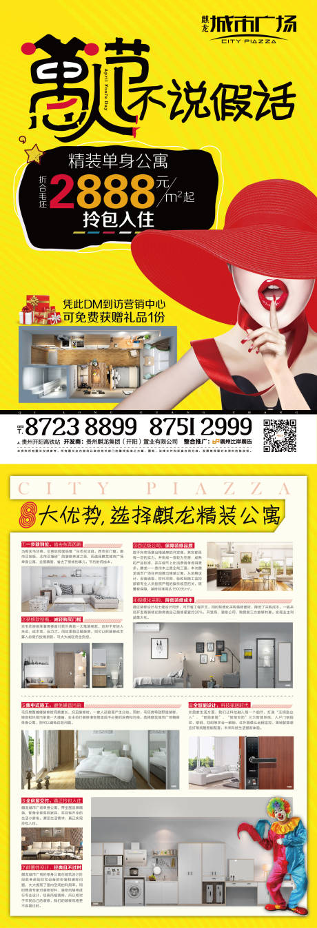 源文件下载【愚人节DM单】编号：54520000777445634