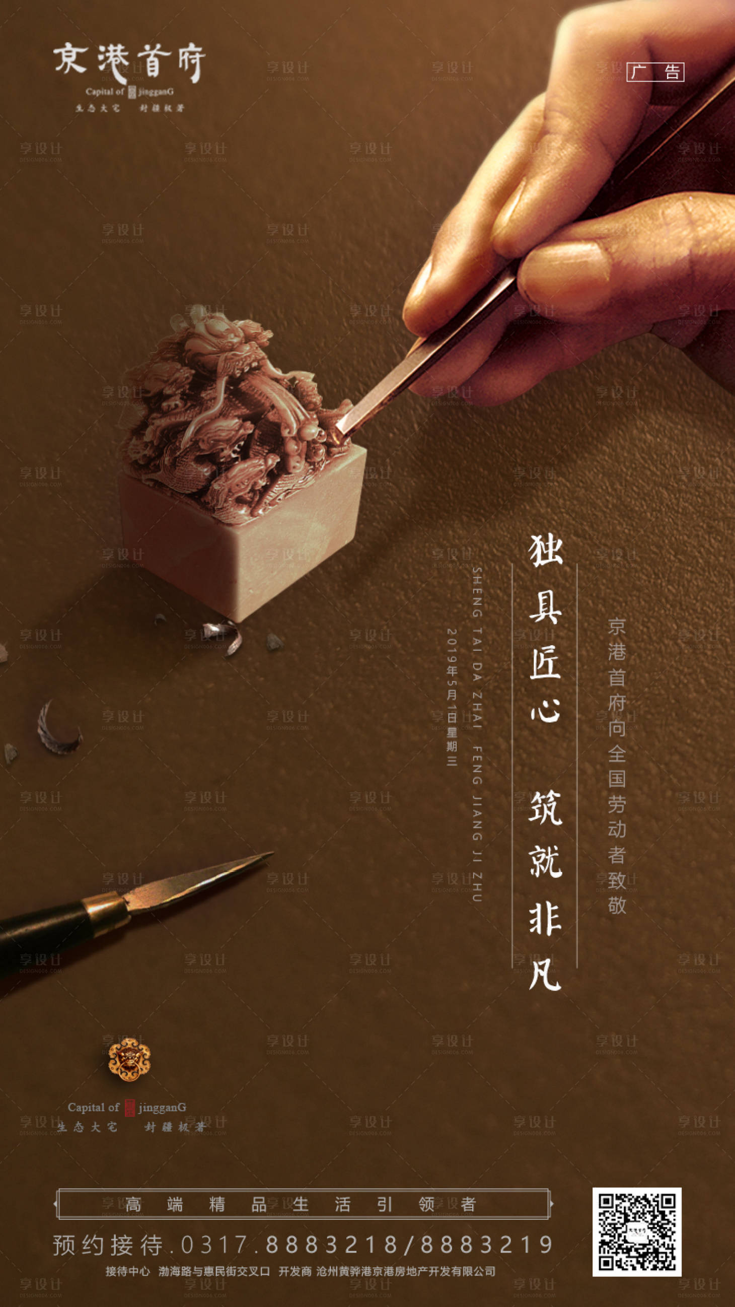 源文件下载【劳动节海报】编号：46780000715338295