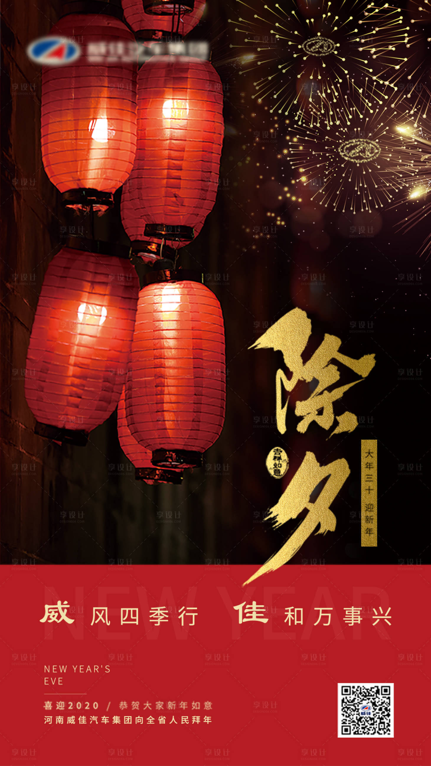 源文件下載【享設計】搜索編號：21090000687281056【春節除夕移動端海報】