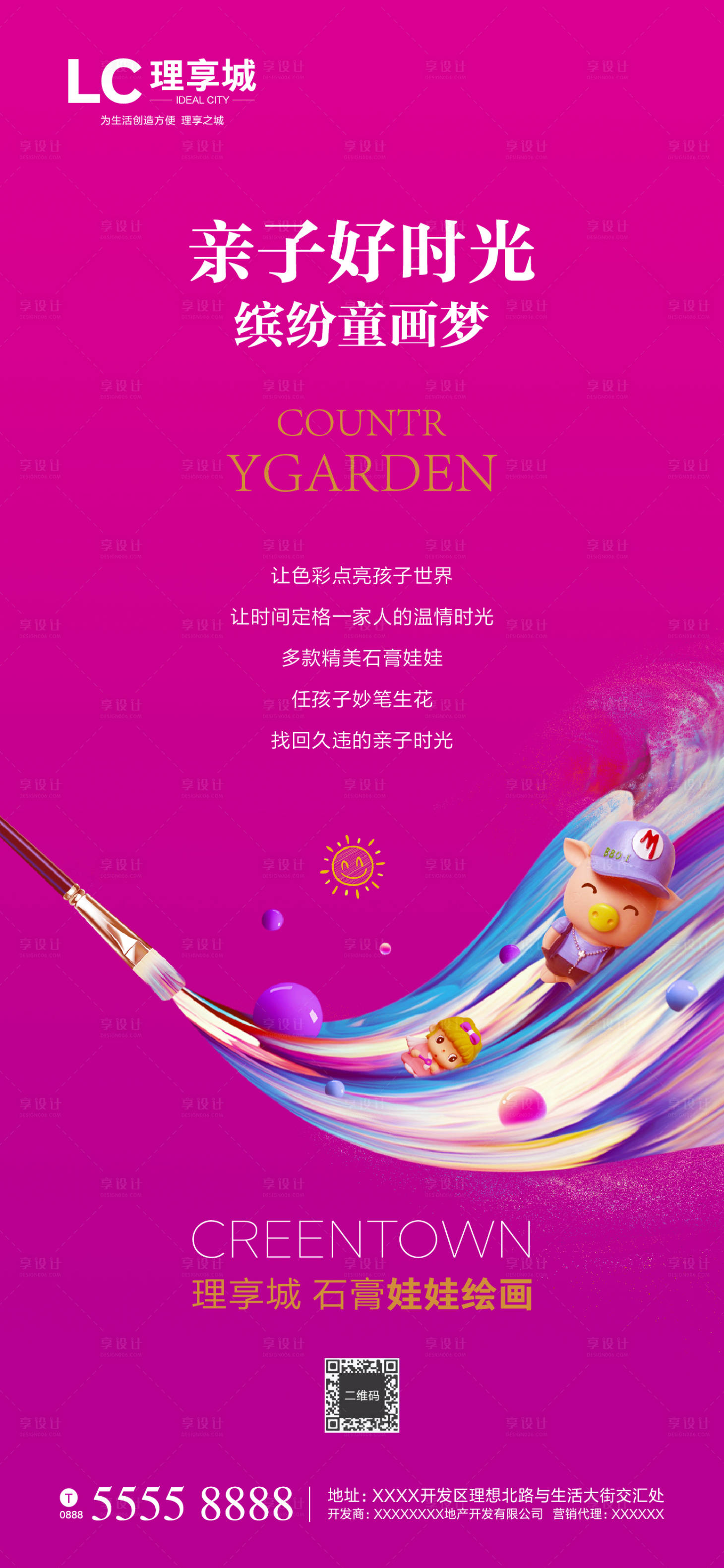 源文件下載【享設計】搜索編號：33370000783804915【親子活動海報】