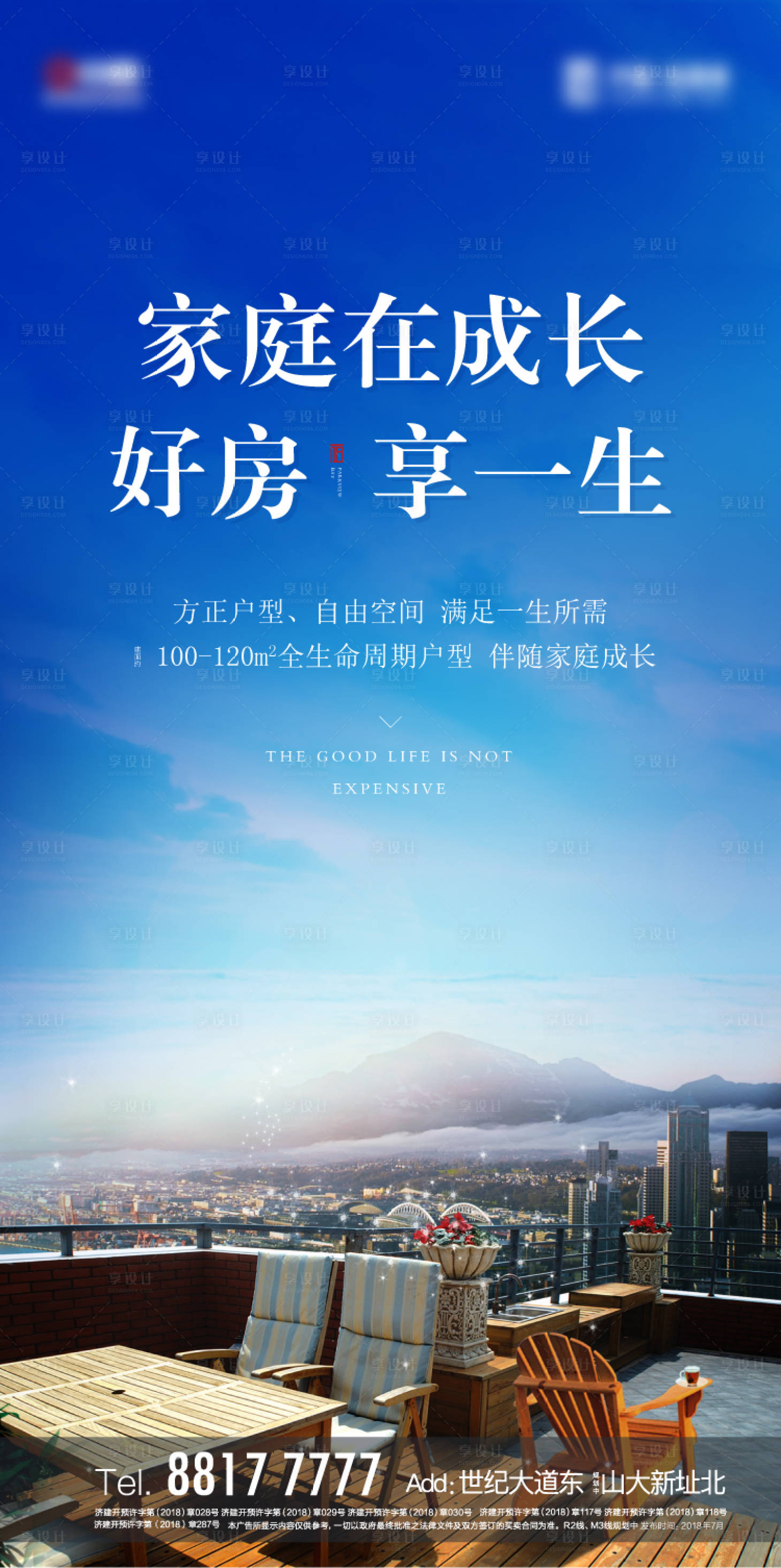 源文件下載【享設計】搜索編號：50540000775193916【好房  家庭 價值點】
