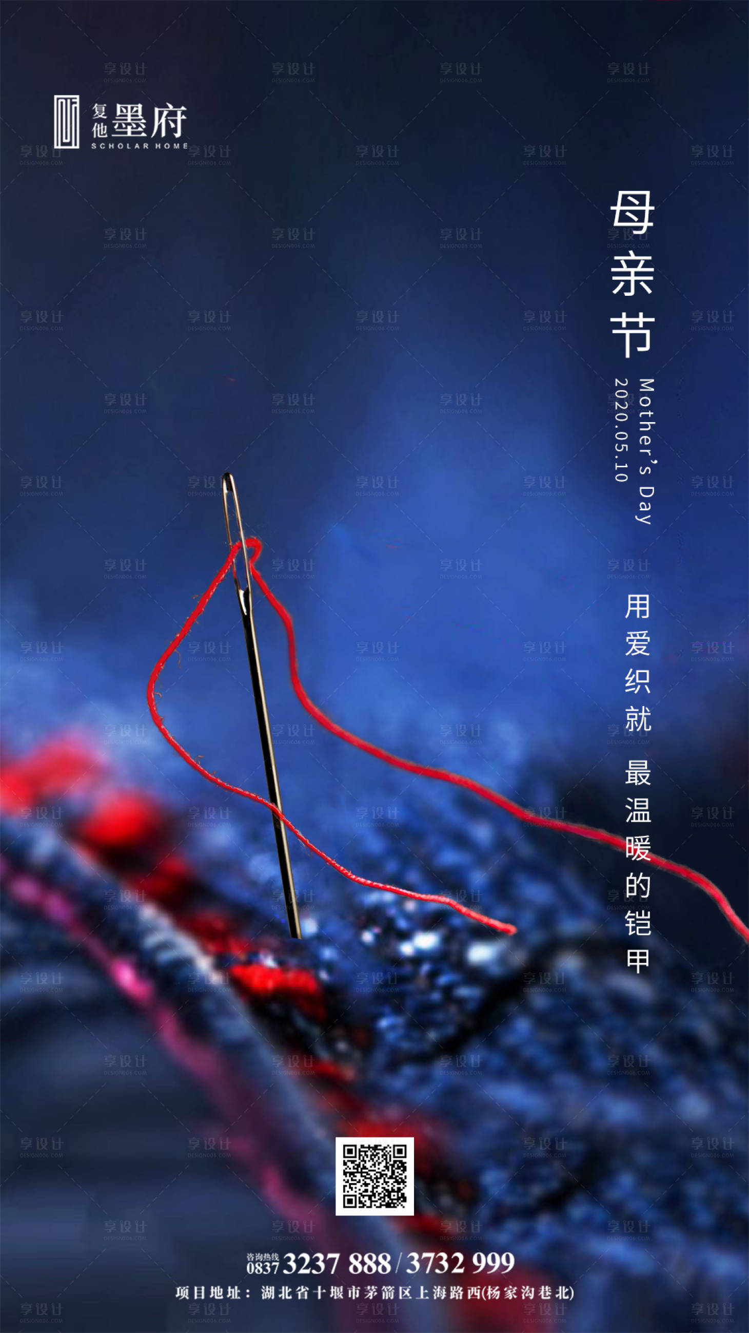 源文件下载【享设计】搜索编号：44000000814507906【母亲节微信移动端海报】