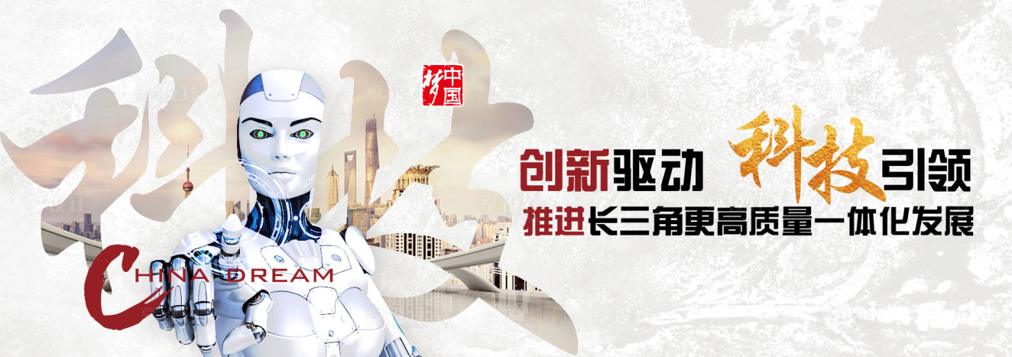 源文件下载【科技发展公益围挡海报展板】编号：58610000659164075