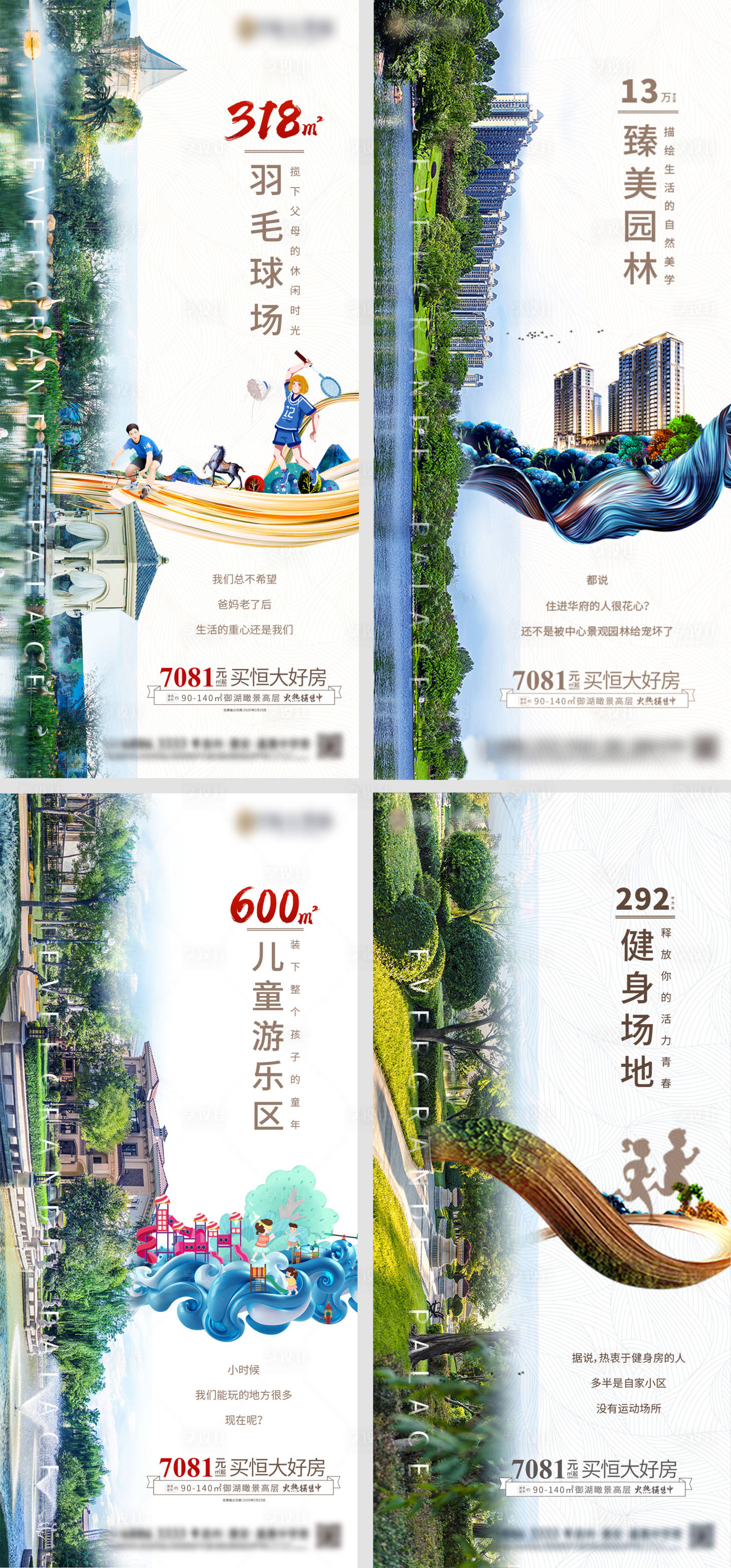 源文件下载【享设计】搜索编号：48950000751276946【地产价值点配套海报系列】