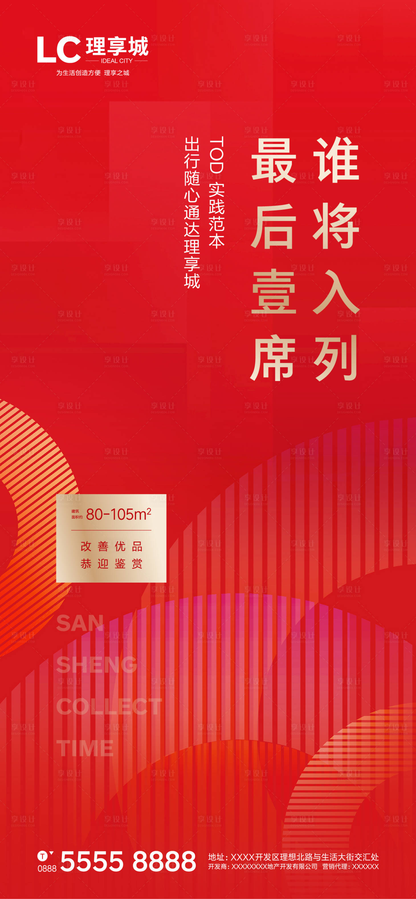 源文件下载【房地产促销微信海报】编号：46310000815045109