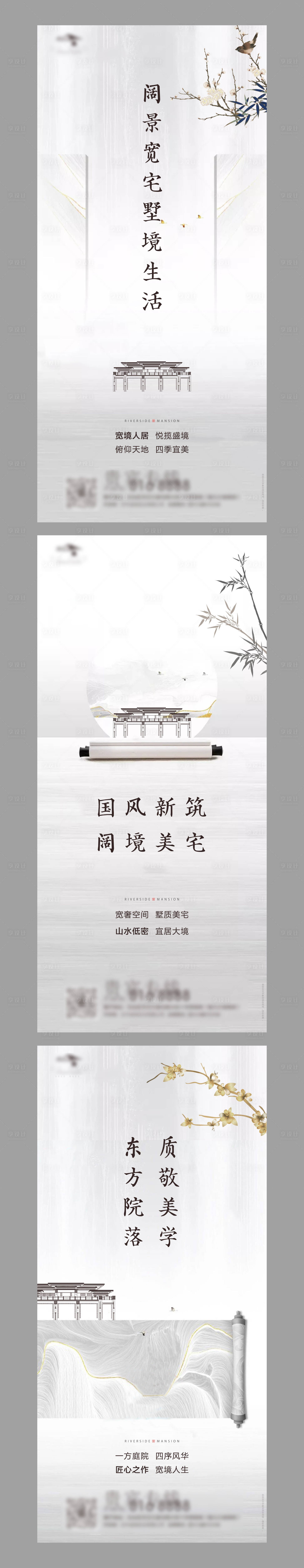 源文件下載【享設計】搜索編號：40060000689744220【地產中式高端系列海報】