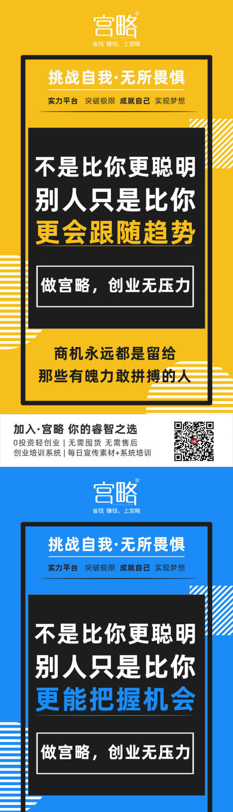 源文件下载【平台创业招商系列海报】编号：56970000673613285