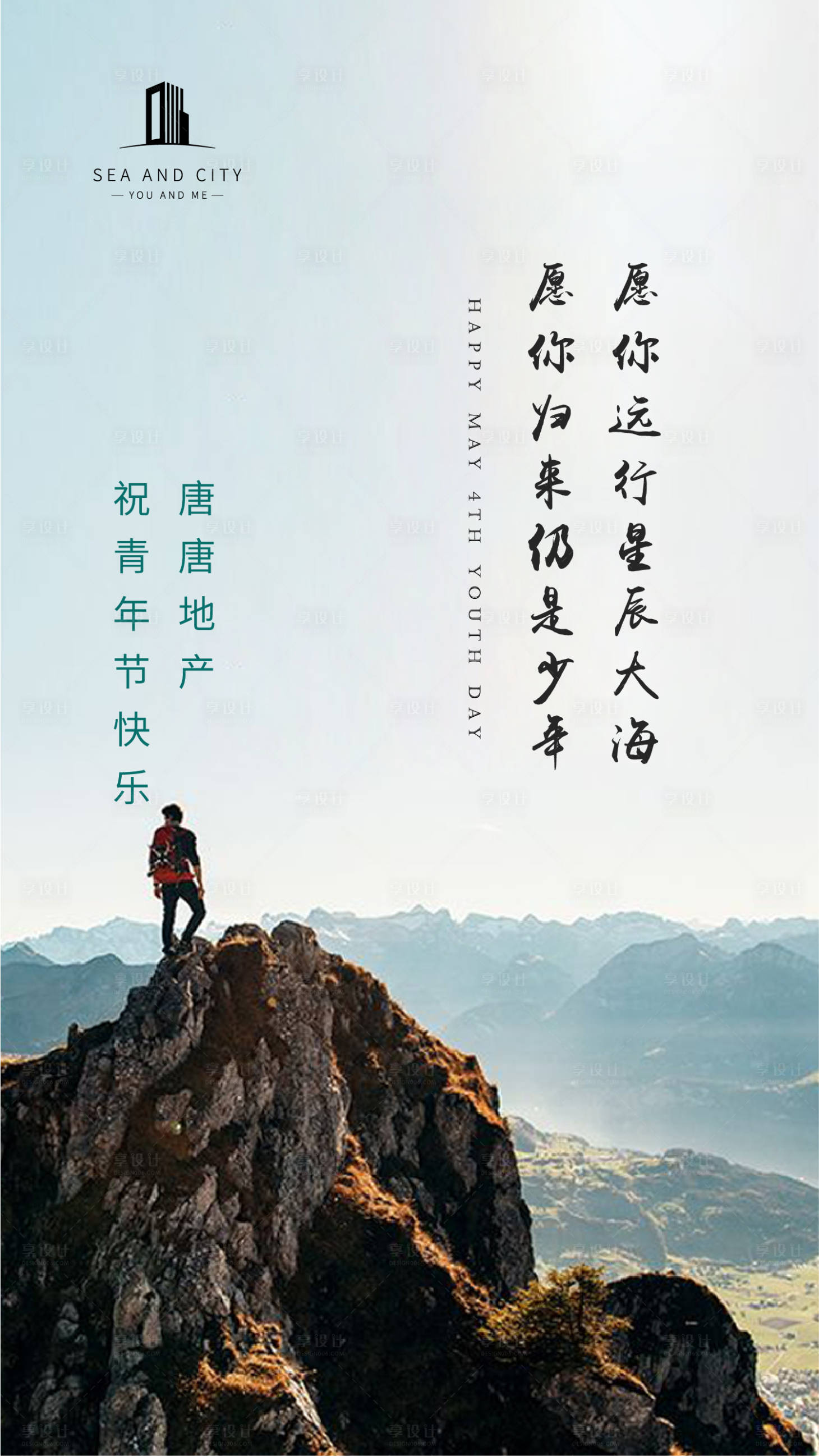 源文件下载【五四青年节移动端海报】编号：50100000652461177