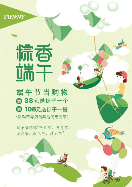 源文件下载【享设计】搜索编号：36560000810808118【端午节海报】