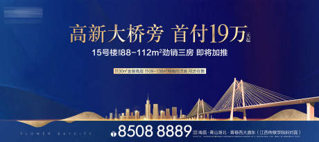 源文件下载【蓝金高端地产加推阶段主画面】编号：10990000698734606