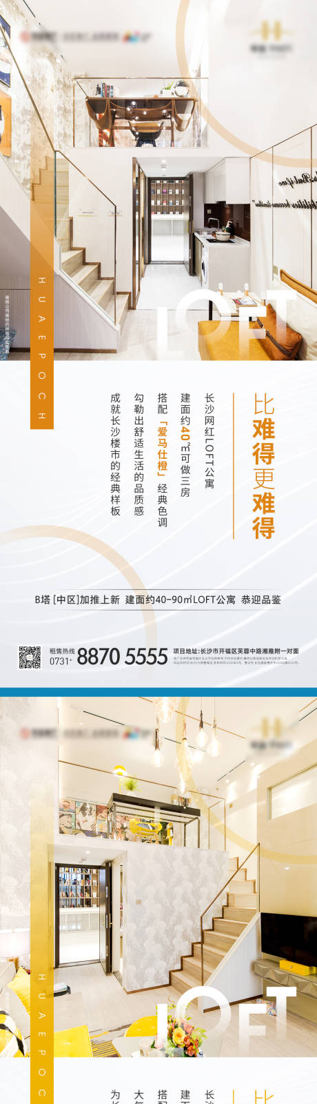 源文件下载【loft公寓户型价值点颜色系列图】编号：76590000715746335