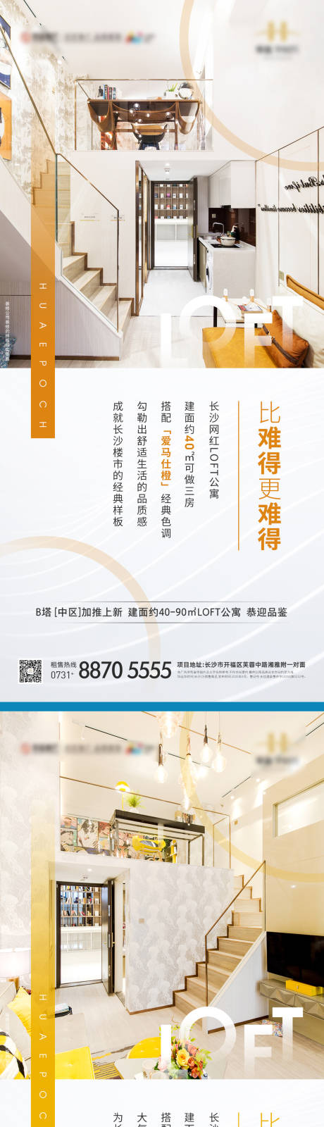 源文件下载【loft公寓户型价值点颜色系列图】编号：20200414113336854