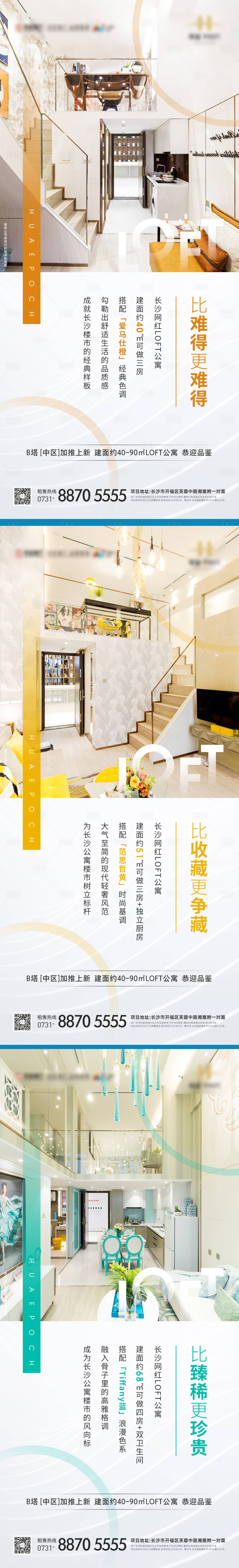 源文件下载【loft公寓户型价值点颜色系列图】编号：76590000715746335