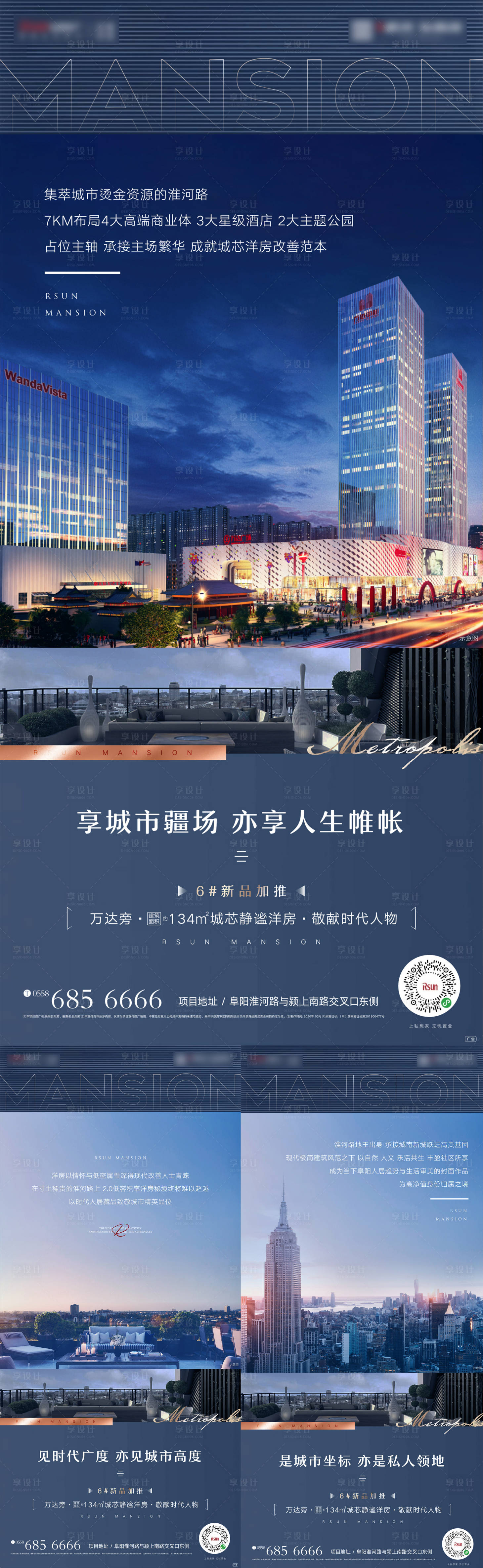 源文件下載【享設計】搜索編號：78870000785381892【地產洋房價值點飛機稿】