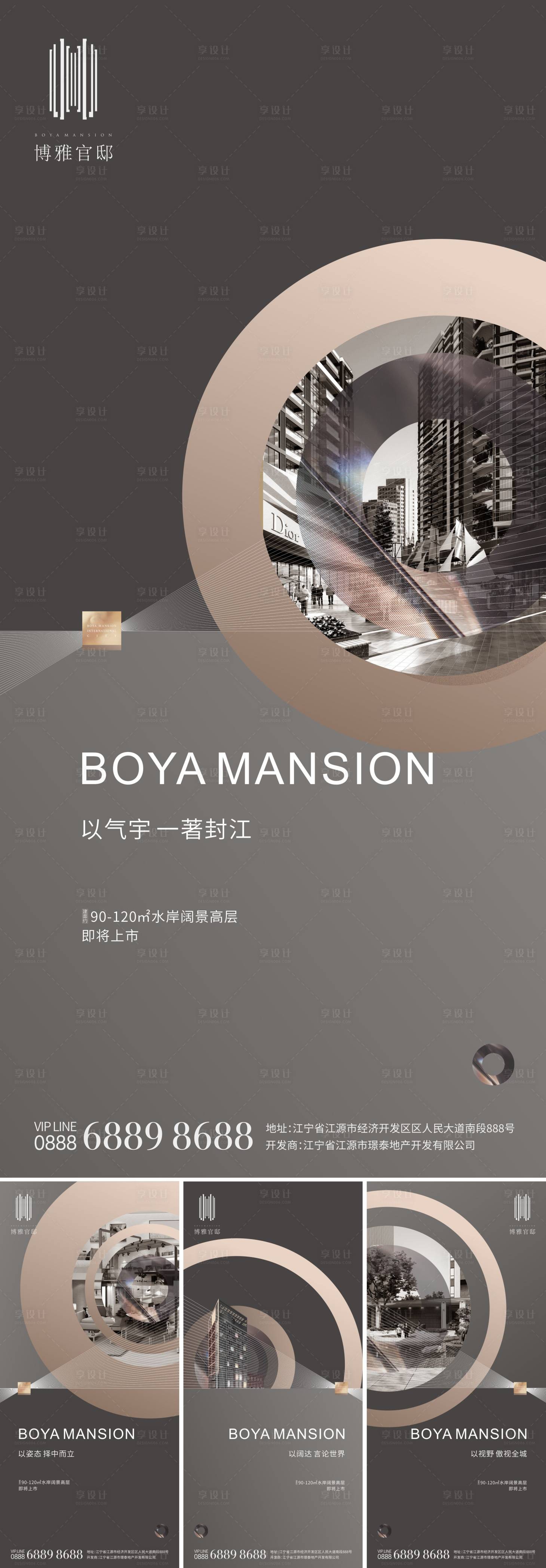 源文件下载【享设计】搜索编号：14760000754661202【咖啡灰金地产质感微信稿】